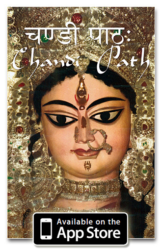 App-Chandi-Path