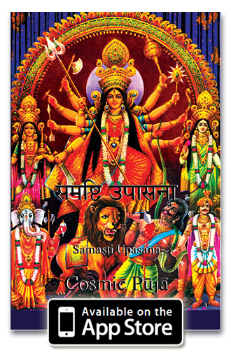 App-Cosmic-Puja