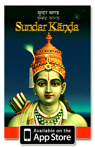 App-Sundar-Kanda