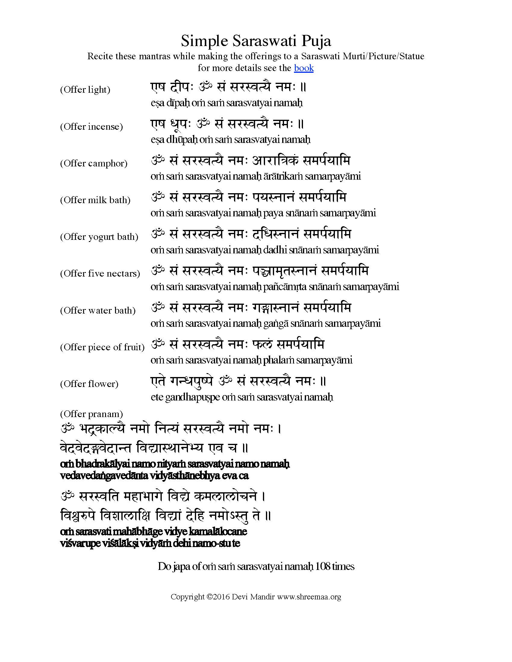 мантра кали на санскрите. слова кали. кали мантра текст. пантеон индийских богов таблица. текст песни стул.